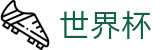 网上买球(WORLD CUP 2026)中文H5买球站 - 手机买球赛怎么看实时动态水位